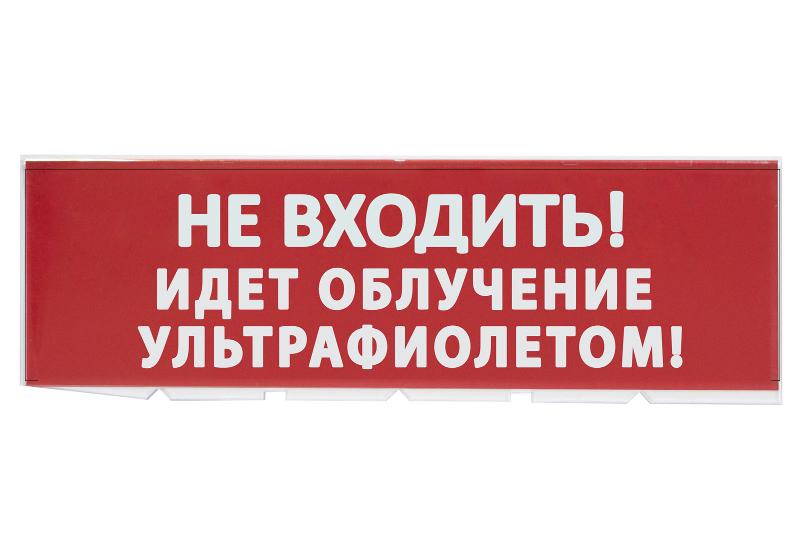 Сменное табло "Не входить! Идет облучение ультрафиолетом" красный фон для "Топаз" | SQ0349-0223 | TDM — TDM ELECTRIC