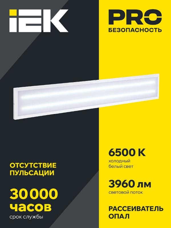 Светильник светодиодный универсальный ДВО 6568-O 6500К 36Вт IP20 опал 1200х180х20 | LDVO3-6568-36-6500-K01 | IEK — миниатюра 2