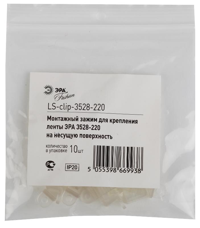 Скобы крепежные силиконовые для светодиодной ленты LED LS-clip-220-3528 | Б0004971 | ЭРА — миниатюра 2