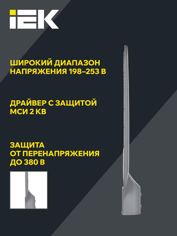 Светильник светодиодный консольный уличный ДКУ 1012-200Ш 5000К IP65 серый | LDKU1-1012-200-5000-K03 | IEK — миниатюра 8
