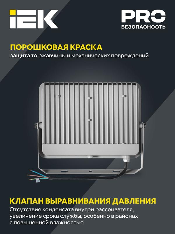 Прожектор светодиодный СДО 07-100 100Вт 6500К IP65 серый | LPDO701-100-K03 | IEK — миниатюра 5