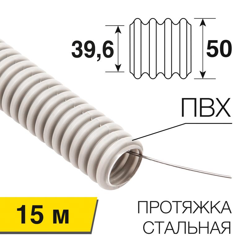 Труба гофрированная из ПВХ с зондом ø 50 мм, бухта 15 м/уп. | 28-0500-2 | Rexant — REXANT