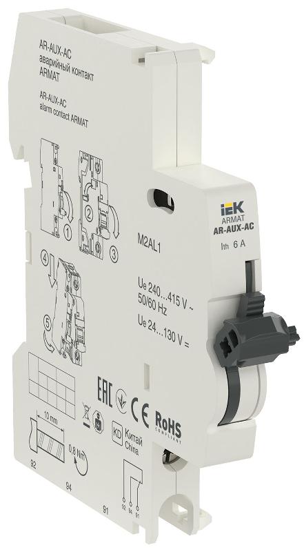 Контакт аварийный AR-AUX-AC 240...415В ARMAT IEK | AR-AUX-AC-240-415 | IEK — IEK (ИЭК)