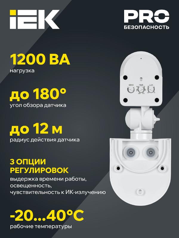 Датчик движения ДД 008 черный, макс. нагрузка 1100Вт, угол обзора 180град., дальность 12м, IP44, | LDD10-008-1100-002 | IEK — миниатюра 5