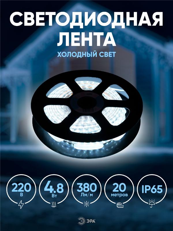 Лента светодиодная LS2835-4,8-60-220-6500К-IP67-20m | Б0043095 | ЭРА — миниатюра 4