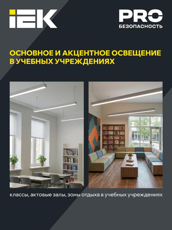 Свет. 1507 СТАНДАРТ PRO 18Вт 4000К CRI90 1540мм серый | LDCK-0-1507-018-40-K03 | IEK — миниатюра 6