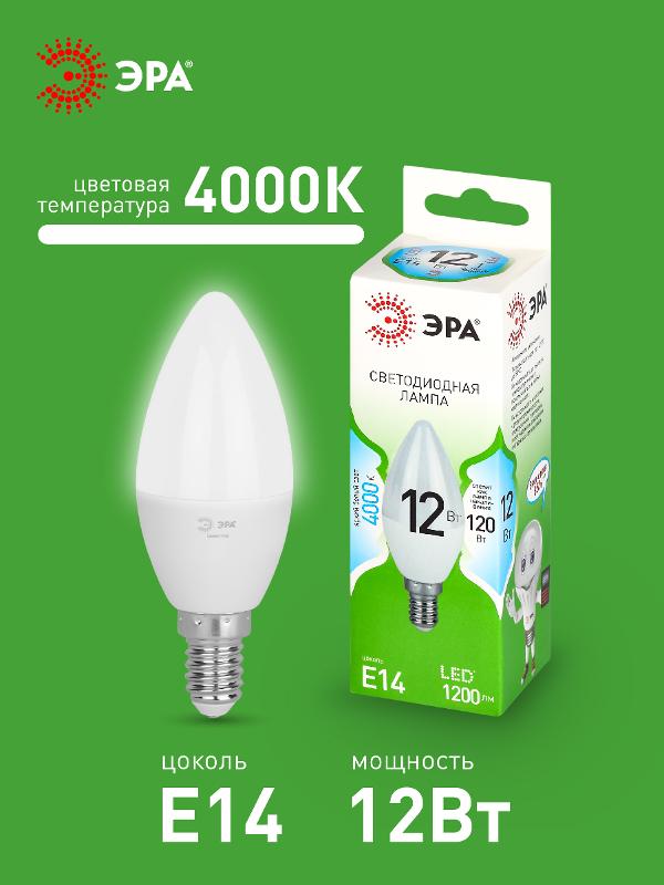 Лампа светодиодная GREEN LINE LED B35-12W-840-E14 GL E14 12 Вт свеча яркий белый свет | Б0067140 | ЭРА — миниатюра 3