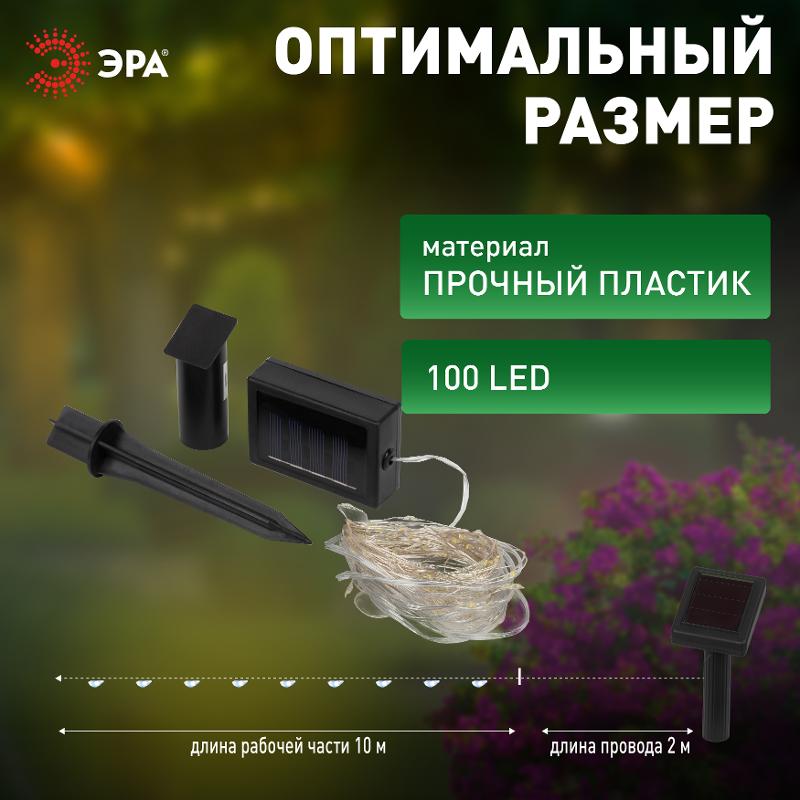 Садовая гирлянда ERASF22-42 на солнечной батарее Нить теплый свет 100 microLED, 10 м | Б0053371 | ЭРА — миниатюра 5
