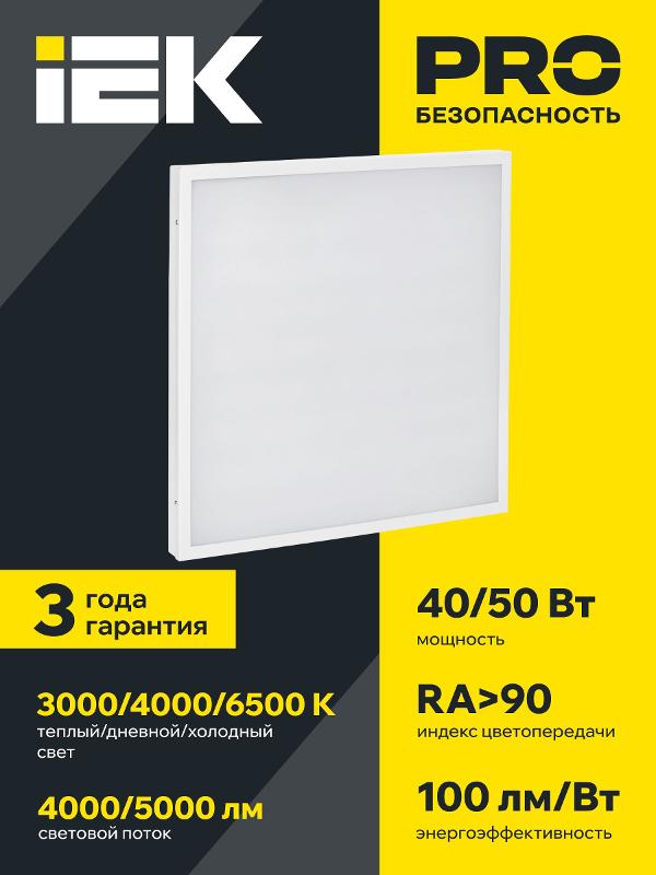 Панель LED ДВО 6586 595х595х25 50Вт 3000К опал CRI90 — миниатюра 2