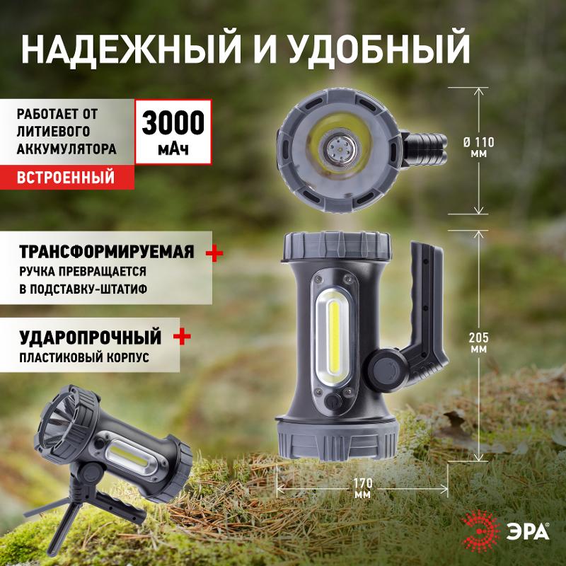 Фонарь прожекторный  PA-703 10W SMD+ боковой COB, литиевый акк 3000мАч/ 3,7V, IP65, microUSB, к | Б0041472 | ЭРА — миниатюра 4