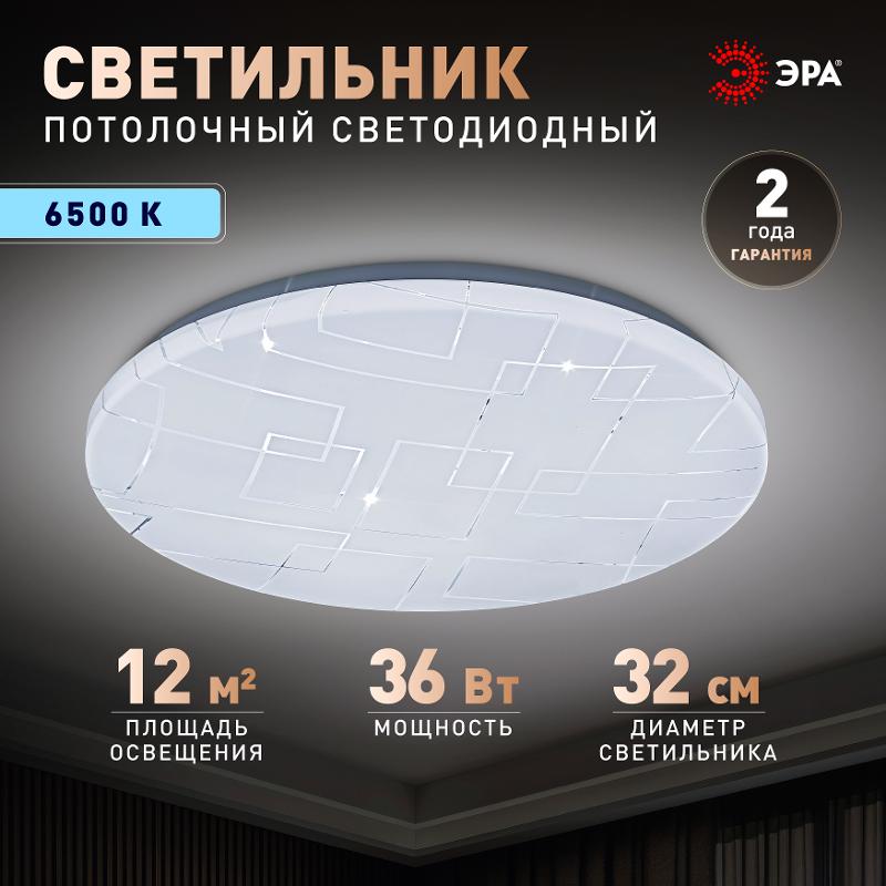 Светильник потолочный светодиодный Классик без ДУ SPB-6 Slim Neo 36W-6.5K 6500K — миниатюра 6