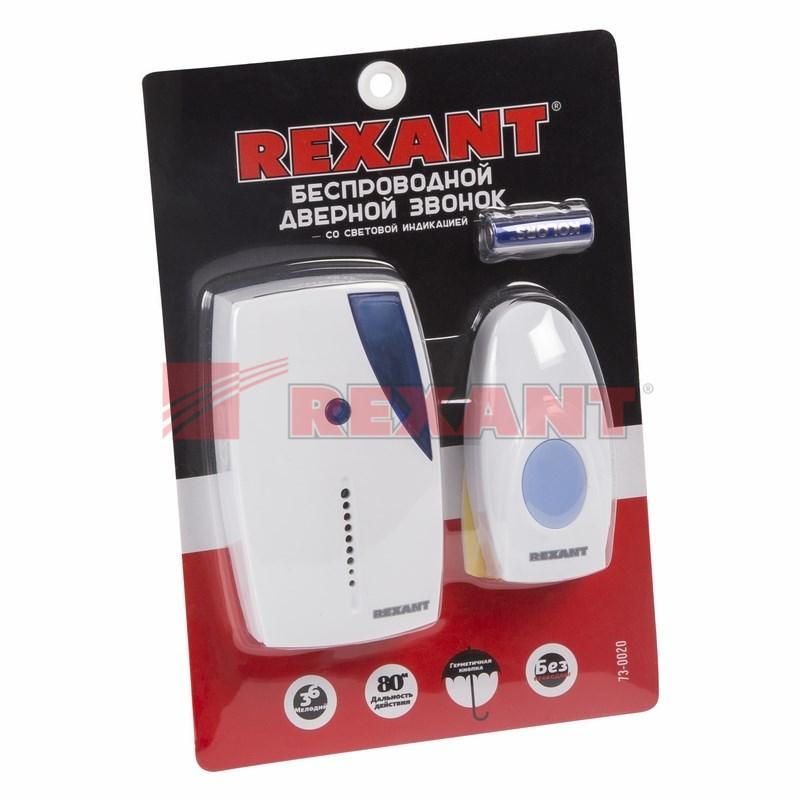 Беспроводной дверной звонок RX-2 | 73-0020 | REXANT — миниатюра 2