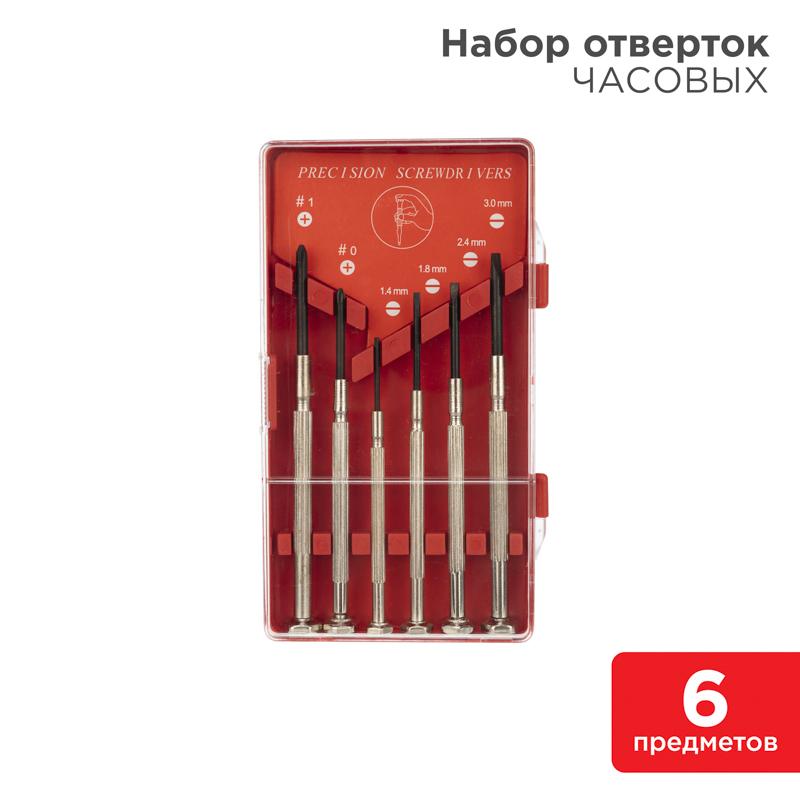Набор часовых отверток (6 предметов) (ht-06) | 12-6050 | REXANT — REXANT
