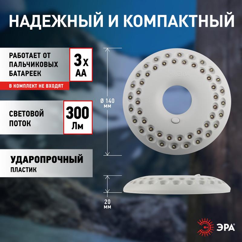 Фонарь кемпинговый 48xLED 3xAA KB-601 НЛО-48 | Б0029178 | ЭРА — миниатюра 5
