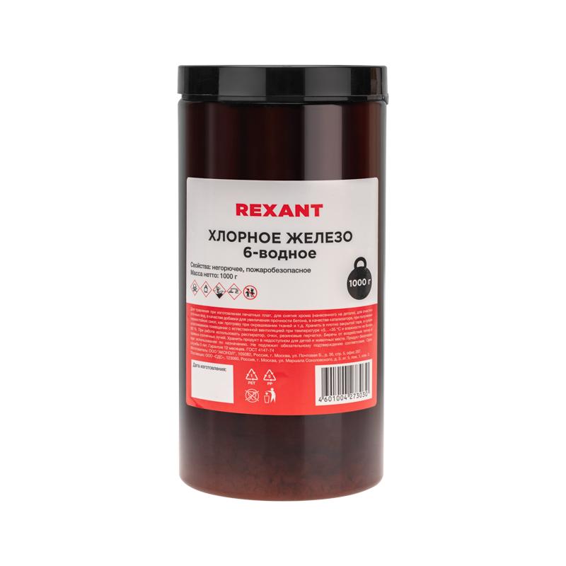Хлорное железо 6-ти водное, 1000г, банка | 09-3882 | REXANT — фото 1 | Sento