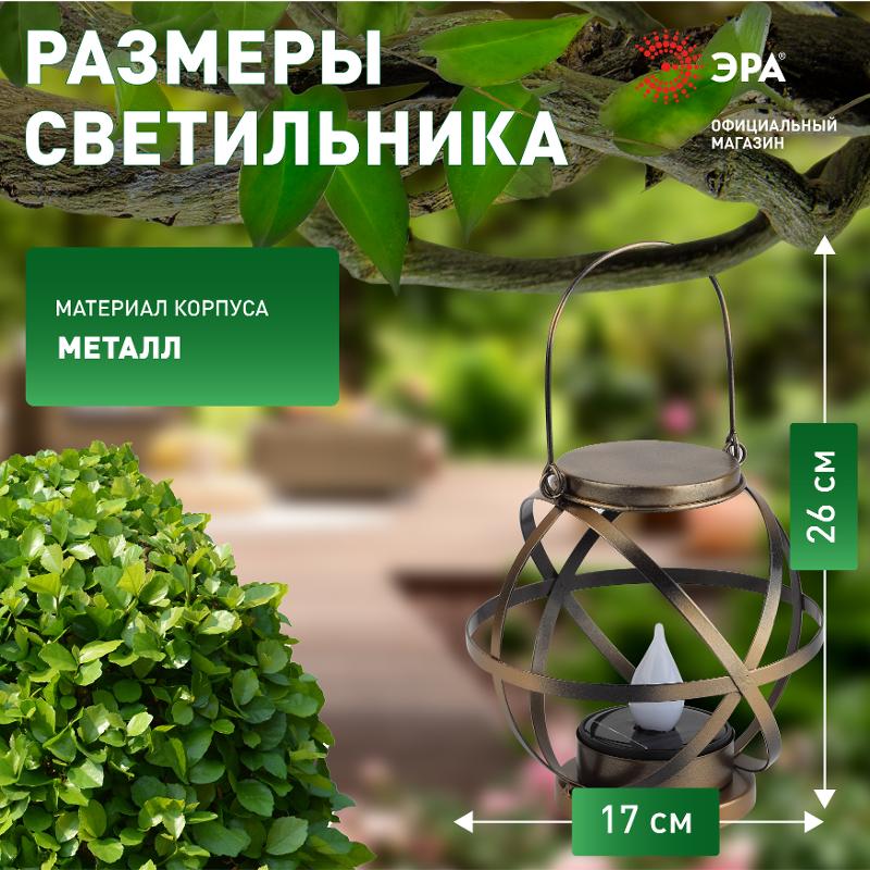 Cветильник садовый декоративный Лофт подвесной с ручкой, ERASFM-01 металл, 26 см | Б0044845 | ЭРА — миниатюра 4