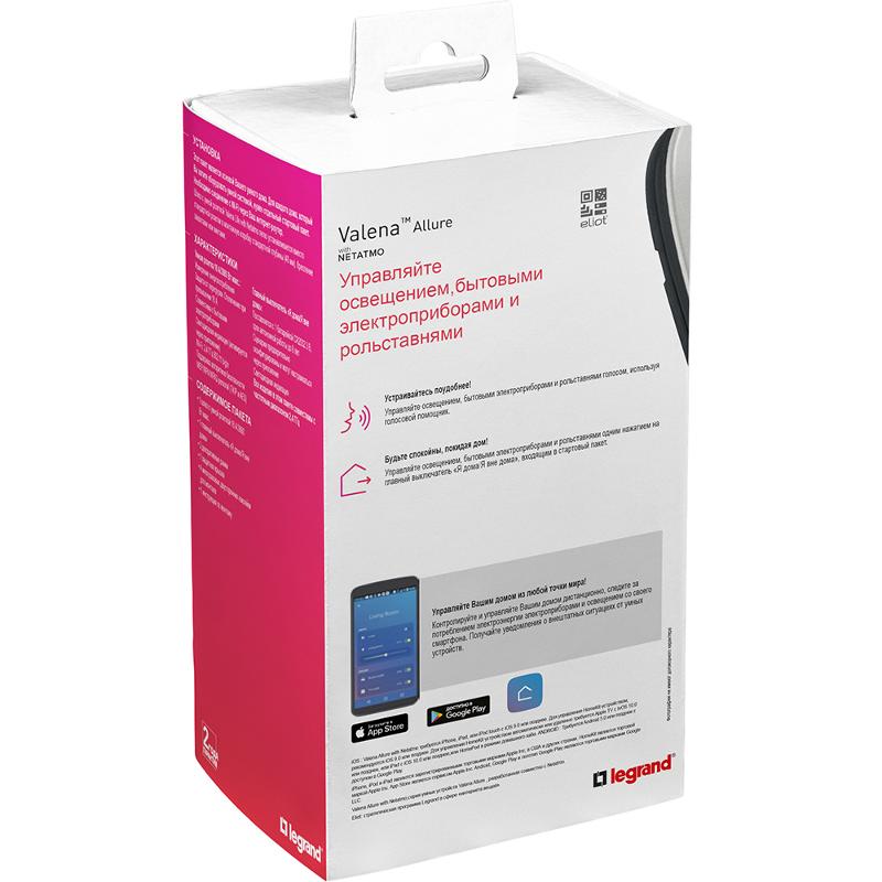 Пакет Умный стартовый Valena Allure (шлюз WiFi+розетка Умн. с/з 16А 230В+главн. беспроводн. выкл."Я дома/Я вне дома")алюм. Netatmo — миниатюра 8