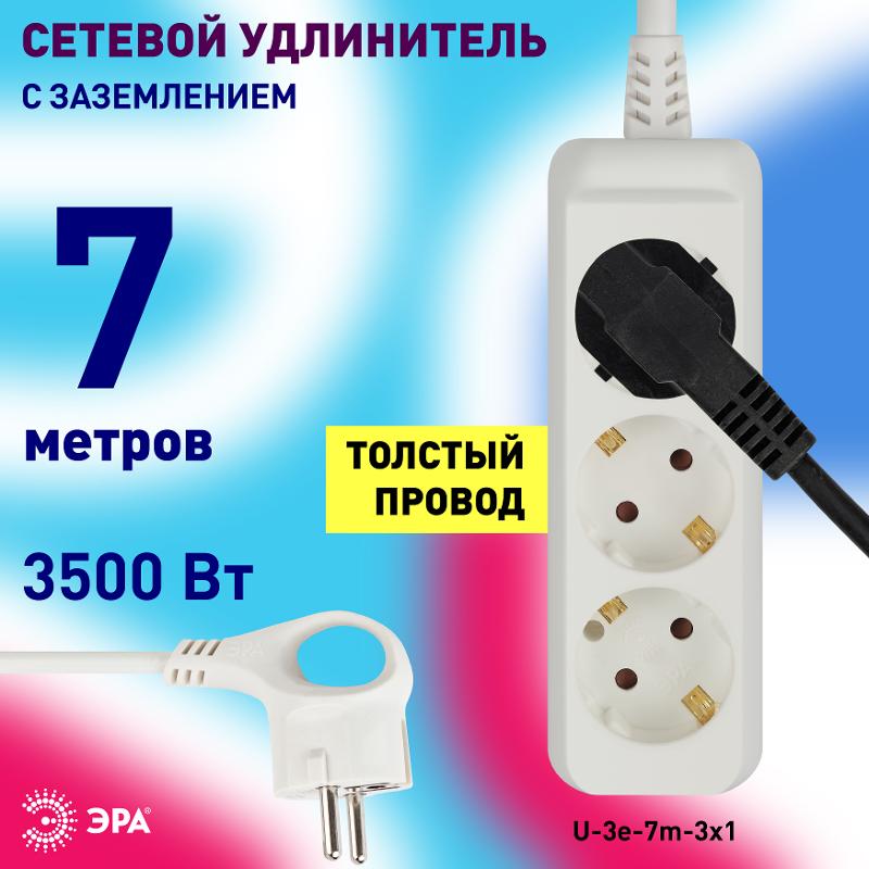 Удлинитель 3 гнезда 7м с/з 16А U-3e-7m ПВС | Б0028372 | ЭРА — миниатюра 4