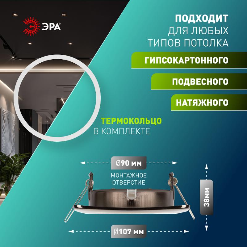 Светильник встраиваемый точечный под лампу GX53 KL71 SB /1 (к) квадр., 220V, 13W, бронза | Б0048958 | ЭРА — миниатюра 5