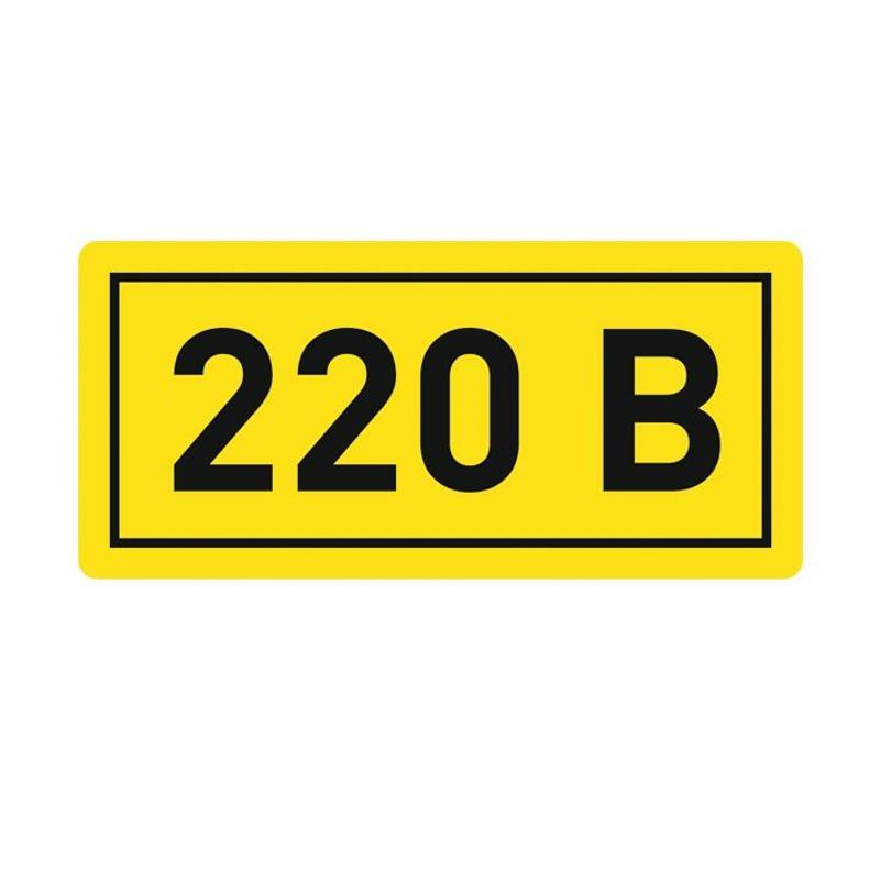 Наклейка "220В" (20х40мм.) EKF PROxima | an-2-18 | EKF — EKF