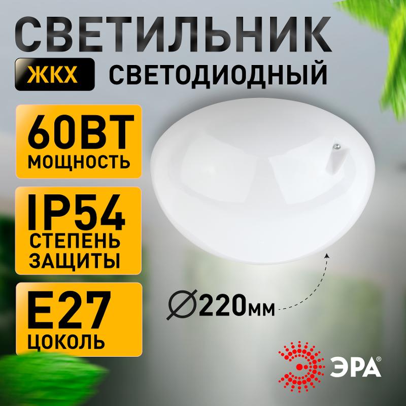 Светильник пылевлагозащищенный под лампу для ЖКХ НБП 06-60-002 60Вт, Е27, 220В, IP54, У3, "Сириус", 002 - молочный — миниатюра 3