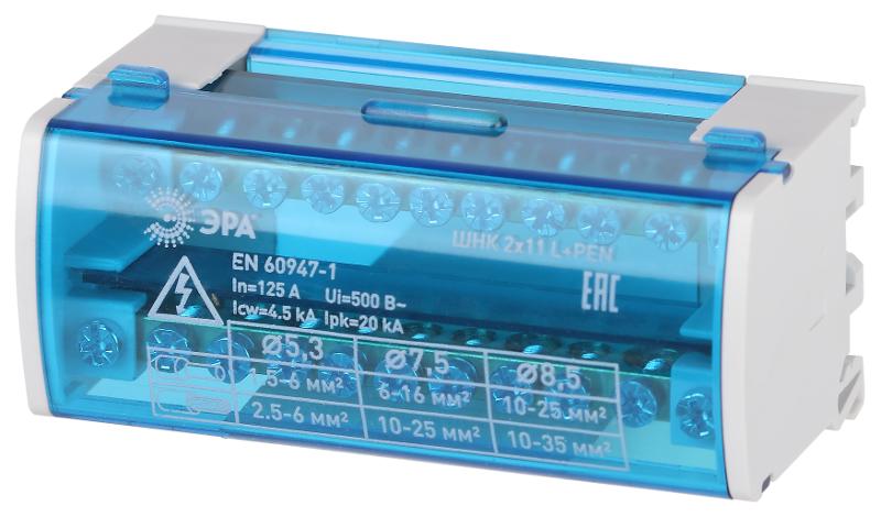 Шины на DIN-рейку ЭРА NO-224-97 в корпусе кросс-модуль ШНК 2х11 L+PEN  | Б0062830 | ЭРА — ЭРА (Энергия света)