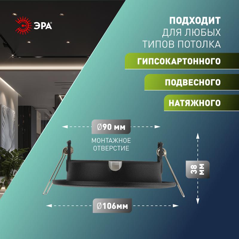 Светильник встраиваемый  под лампу GX53  KL35 SBK (к) Set 10 с термокольцом черный матовый комплект 10 шт. | Б0071343 | ЭРА — миниатюра 2