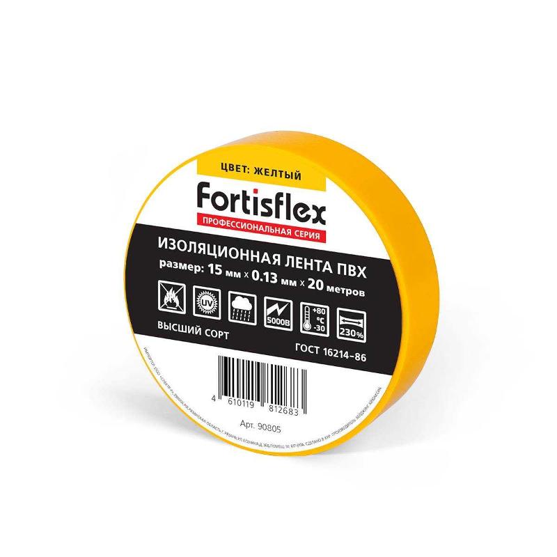 Изолента ПВХ 15x0.13х20 (желт) | 90805 | Fortisflex — Fortisflex