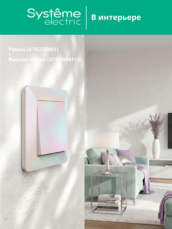 AtlasDesign Air Рамка 1-ая, Жемчуг / Дымчатый Белый | ATN220401 | SE — миниатюра 3