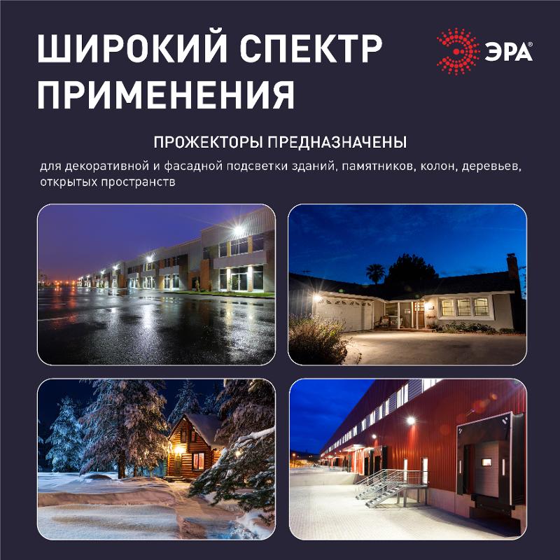 Прожектор светодиодный LPR-042-3-65K-020 20Вт 6500К 1600лм IP65 с встроенным фотореле — миниатюра 3