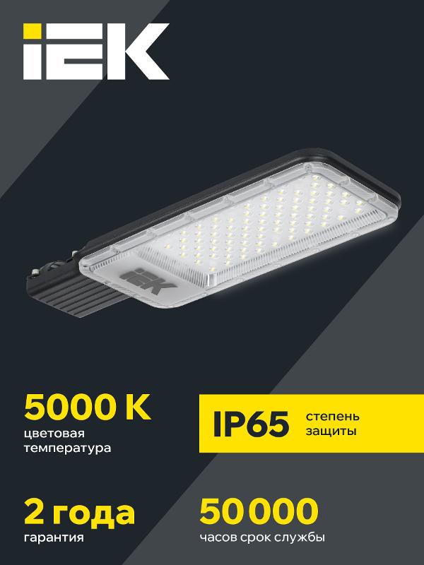 Светильник светодиодный консольный ДКУ 1011-120Ш 5000К IP65 | LT-DKU1-1011-120-50-K03 | IEK — миниатюра 2