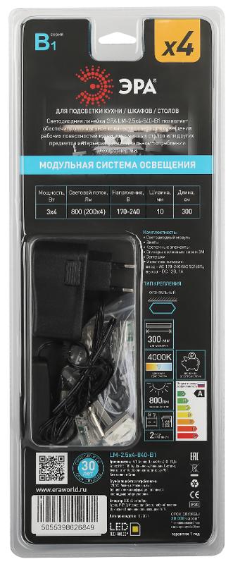 Светильник светодиодный модульная подсветка ЛПБ LM-B1 4х2,5Вт 4000К IP20 | C0043308 | ЭРА — миниатюра 4