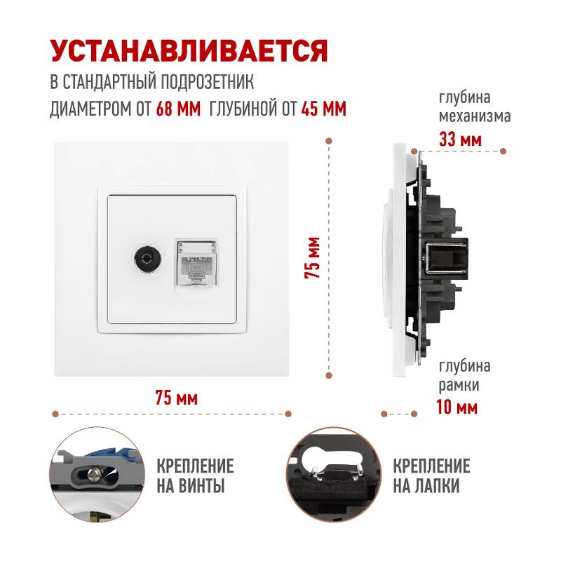 Розетка Elegance 14-3110-01М RJ45+TV, белый матовый | Б0065767 | ЭРА — миниатюра 3