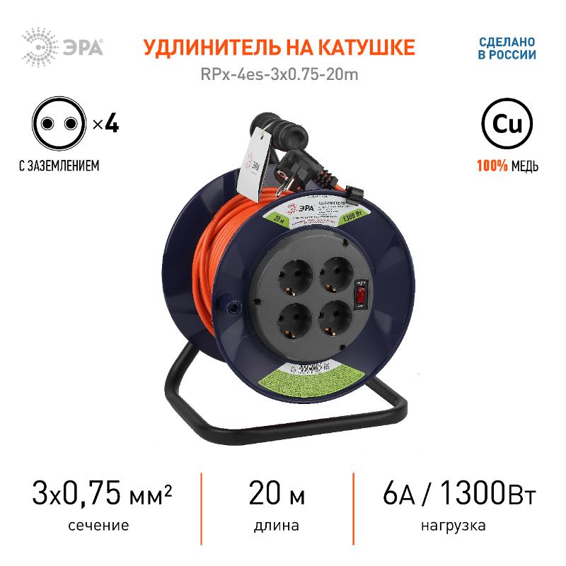 Удлинитель силовой ЭРА RPx-4es-3х0.75-20m на п. катушке c/з 4 гн 20м ПВС 3х0.75 | Б0046845 | ЭРА — миниатюра 2