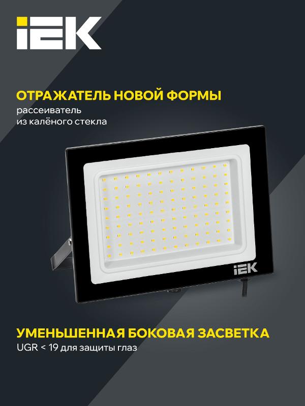Прожектор светодиодный СДО 06-100 100Вт 6500К IP65 черный | LPDO601-100-65-K02 | IEK — миниатюра 3