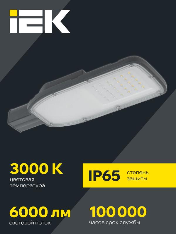 Светильник светодиодный консольный уличный  ДКУ 1004-50Ш 3000К IP65 серый | LDKU1-1004-050-3000-K03 | IEK — миниатюра 3