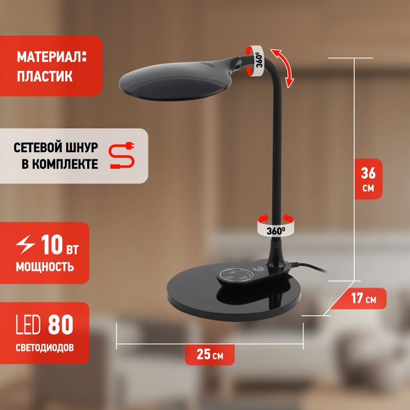 Cветильник настольный  NLED-498-10W-BK светодиодный с основанием черный | Б0052775 | ЭРА — миниатюра 4