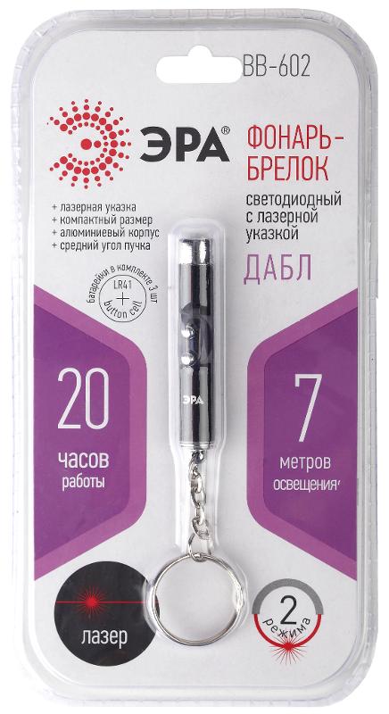 Фонарь брелок 1хLED 1хLR41 BB-602 Лазерная указка, алюминий, батареи в комплекте | Б0030182 | ЭРА — миниатюра 2