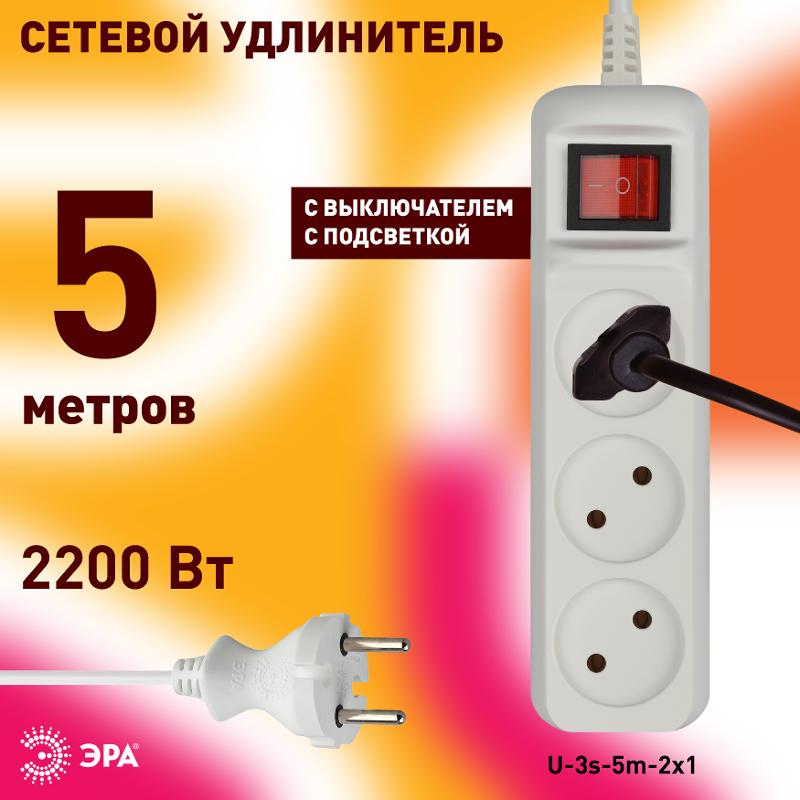 U-3s-5m-2x1 Удлин-ль без заземл, с выкл, 3гн, 5м, ПВС, 2х1мм2, 10А (20/720) | Б0044051 | ЭРА — миниатюра 4