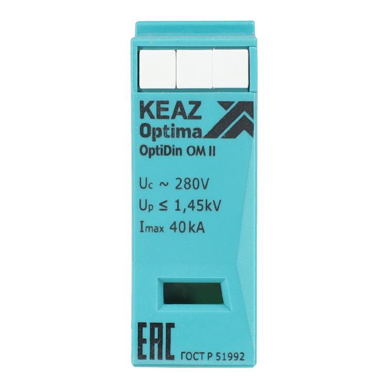 Ограничитель импульсных перенапряжений (УЗИП) OptiDin OM-II-0-280/40 | 261381 | КЭАЗ — КЭАЗ (Курский электроаппаратный завод)