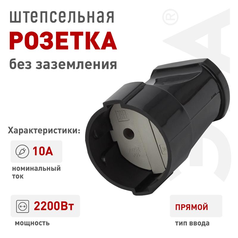 Rx1-B ЭРА Розетка кабельная б/з прямая 10A черная (24/384/4608) | Б0039681 | ЭРА — миниатюра 3