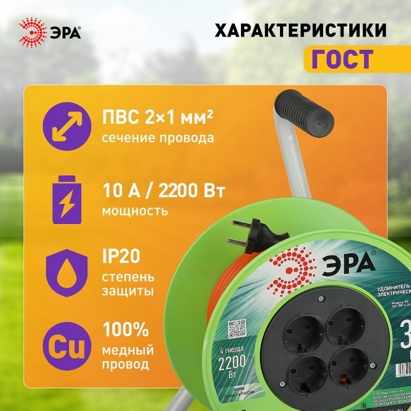 Удлинитель силовой  RP-4-2x1.0-30m на пластиковой катушке без заземления 4 розетки 30м ПВС 2х1мм2  | Б0059782 | ЭРА — миниатюра 3