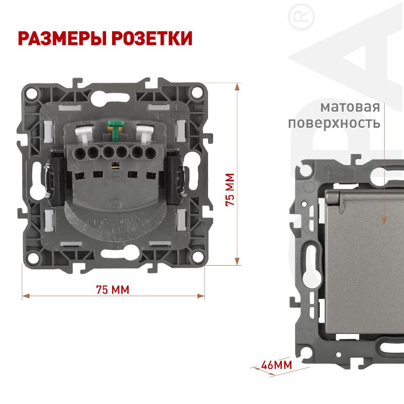 Розетка ЭРА Серия 12 12-2103-16, с заземлением со шторками с крышкой, 16А-250В, титан — миниатюра 3