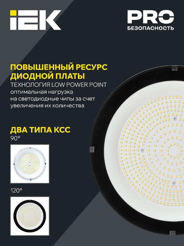 Светильник светодиодный промышленный PRO ДСП 3020 100Вт 120гр 5000К IP65 | PR-DSP0-3020-100-120-K23 | IEK — миниатюра 4