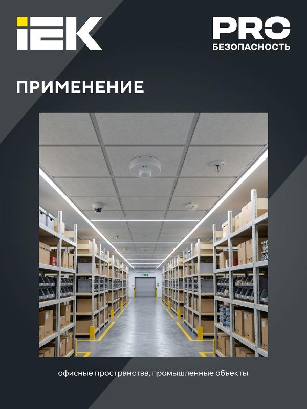 Датчик движения ДД-МВ 101 белый, 1200Вт, 360 гр.,8М,IP20, | LDD11-101MB-1200-001 | IEK — миниатюра 7