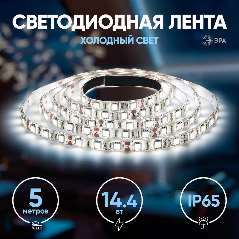 Лента светодиодная LS5050-14,4-60-12-6500K-IP65-2year-5m | Б0044119 | ЭРА — миниатюра 4