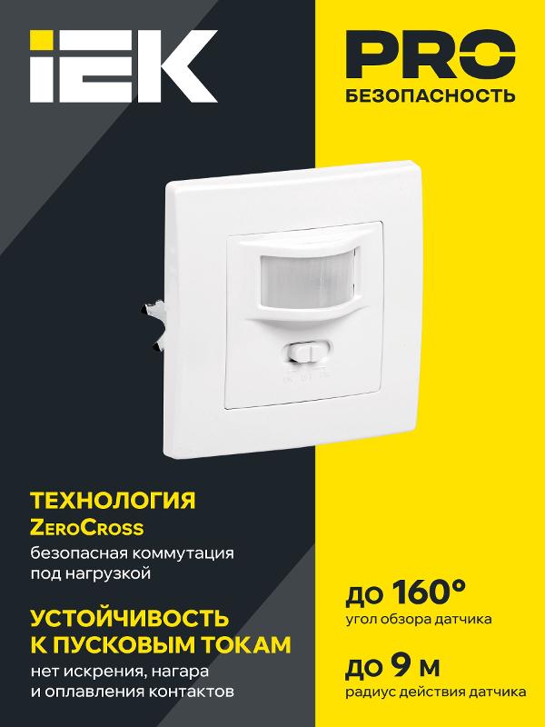 Датчик движения ДД 030 белый 500Вт 160гр 9м IP20 | LDD12-030-500-001 | IEK — миниатюра 2