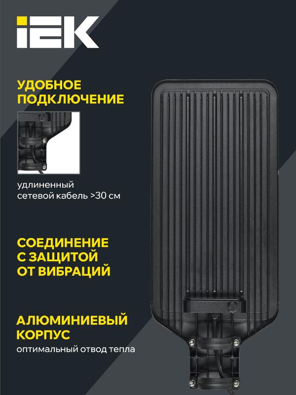 Светильник светодиодный консольный ДКУ 1011-200Ш 5000К IP65 | LT-DKU1-1011-200-50-K03 | IEK — миниатюра 5
