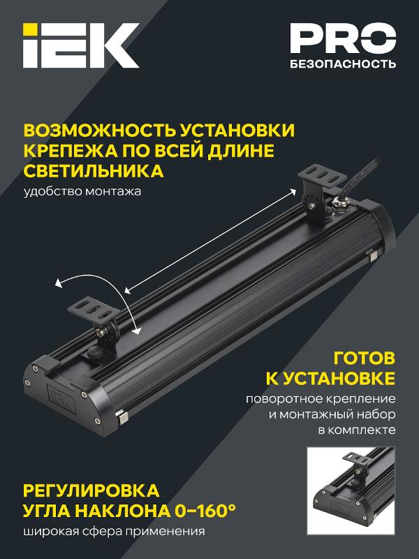 Светильник светодиодный промышленный ДСП 7022 150Вт 5000К IP65 | LT-DSP0-7022-150-50-K02 | IEK — миниатюра 5