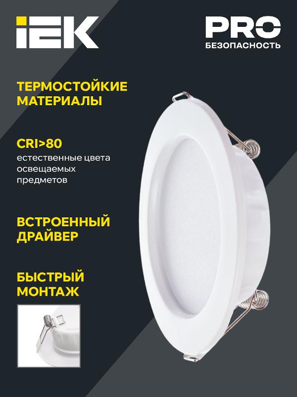 Светильник светодиодный ДВО 1611 белый круг 7Вт 3000К IP20 | LDVO0-1611-07-3000-K01 | IEK — миниатюра 3